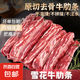南美原切雪花牛肋條1kg貼骨牛肉去骨牛肋條優(yōu)質(zhì)肥瘦比燒烤生鮮 雪花牛肋條1kg*3袋