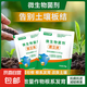 中谷農(nóng)康菌立清殺菌劑微生物菌劑農(nóng)作物根腐葉斑病蔬菜種菜植物通 菌立清 30g/袋*10袋