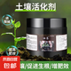 寵物植物土壤活化劑活化寶礦源防板結(jié)油藻活化劑改良劑植物營(yíng)養(yǎng)土 改善土壤養(yǎng)分600g【3罐】