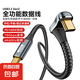 Type-C全功能數(shù)據(jù)線USB3.2彎頭充電線雙頭PD100W快充4K高清投屏10G速率適用15/16手機(jī)華為小米平板 Type-C全功能數(shù)據(jù)線【U型彎頭】編織 1.5米