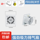 工業(yè)排風(fēng)扇 廚房排煙換氣扇靜聲通風(fēng)扇衛(wèi)生間掛窗式強(qiáng)力抽風(fēng)機(jī) 4寸白色-安裝孔徑100-110mm