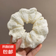新款奶油泡芙大腸發(fā)圈女簡約復(fù)古褶皺頭花頭繩丸子頭皮筋氣質(zhì)發(fā)飾 米白奶油褶皺發(fā)圈