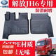 解放J6P貨車腳墊JH6專用J6L jh5悍VH耐磨J6V地墊J6G大包圍腳踏墊 黑色 解放JH6平地板 主副駕駛1對