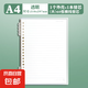 馬卡龍活頁本筆記本本子b5的可拆卸活頁筆記本a4初中生專用高中生a5錯題本學(xué)生線圈本扣環(huán)記事本日記本 A4橫線1本｜透明（60張/本）