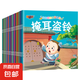 寶寶繪本幼兒童故事書睡前故事啟蒙早教書籍 繪本0到1-2-3一4-5-6歲嬰兒書籍幼兒園中班小班幼兒繪本閱讀一周歲半親子書 【熱賣裝】隨機10本