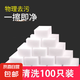 魔力擦海綿去污洗杯子海綿清潔魔術(shù)海綿 100只【實惠裝】 無規(guī)格