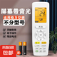 適用格力空調(diào)遙控器萬(wàn)能通用款所有掛機(jī)柜機(jī)中央空調(diào)不分型號(hào)和年代全部機(jī)型無(wú)需連接直接使用 【適用格力】通用遙控器-（背光款）