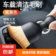 汽車內(nèi)飾清洗工具空調(diào)出風(fēng)口清潔刷洗車用軟毛刷車內(nèi)縫隙除塵刷子 超細(xì)毛絨刷一個(gè)