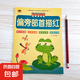 兒童筆畫筆順練字帖小學(xué)生一二年級漢字偏旁部首描紅本幼兒園練字 描紅本（偏旁部首描紅） 無規(guī)格