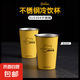 【小米u(yù)ltra平替】304不銹鋼直飲杯戶外露營(yíng)水杯咖啡啤酒杯 小米黃 500ml 絲印款