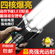 【四核燈芯】四核爆亮應(yīng)急手電筒強(qiáng)光可充電超亮雙光源戶外LED燈 四核燈芯-普亮