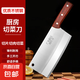 陽(yáng)江廚房家用菜刀鋒利切片刀不銹鋼鋒利耐用廚師切肉刀 實(shí)木柄切片刀（加厚款）