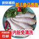 耗兒魚馬面魚優(yōu)質(zhì)大個扒皮魚漁船直供去頭去內(nèi)臟 2包*3條500g