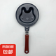 卡通迷你煎鍋平底鍋創(chuàng)意不粘鍋 家用早餐鍋動物形狀愛心煎蛋鍋 兔子煎蛋鍋 12cm