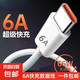 適用華為榮耀快充mate30 手機66通用快充通用type-c接口 6A type-c數(shù)據(jù)線1米