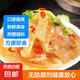 海蜇絲即食涼拌菜正宗海蜇皮涼拌水蜇開袋即食贈調(diào)料 海蜇絲275克5包
