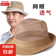 中老年人禮帽子男夏天防曬遮陽(yáng)帽涼帽戶外網(wǎng)眼爸爸春秋季透氣草帽 深卡其 均碼（58CM）
