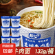 蘭州牛肉面桶裝整箱批發(fā)非油炸速食品懶人宿舍沖泡即食方便面 趣小饞132g#蘭州牛肉面*12桶