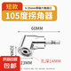 電動批頭拐角器多功能沖擊鉆起子電鉆直角套筒轉(zhuǎn)彎螺絲刀拐彎神器 105度加長拐角器 無規(guī)格