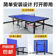 家用可折疊自練乒乓球桌標(biāo)準(zhǔn)室內(nèi)可移動(dòng)帶輪乒乓球臺(tái) 可折疊 帶滾輪 面厚18mm腿寬40mm