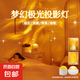新北極光投影燈臺燈小魔球星空燈臥室浪漫情調(diào)房間頂極光氛圍暖光燈睡眠直播臥室客廳投影燈 單色暖光USB款