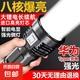 【八光源強(qiáng)光】強(qiáng)光手電LED爆亮遠(yuǎn)射充電大功率照明燈大功率夜燈 黑色 八燈芯帶側(cè)燈-超亮