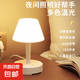 【京東物流】正品護(hù)眼多功能臺(tái)燈插家用學(xué)習(xí)床頭夜燈插頭轉(zhuǎn)換器多色USB充插臺(tái)燈插座插排 白色：三色燈光【4插位】 0.8米