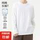 7A抗菌純棉基礎(chǔ)打底衫長袖T恤男-T25-01GG 白色 2XL 建議：140-155斤