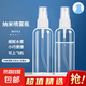 噴霧瓶分裝瓶旅行便攜透明清潔消毒液噴霧瓶細(xì)霧噴霧瓶子相機(jī)清潔 液體分裝瓶50ml-1個(gè)