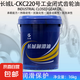 長(zhǎng)城齒輪油L-CKC/CKD150/220/320/460號(hào)工業(yè)閉式齒輪油16kg/18L L-CKC220號(hào)中負(fù)荷齒輪油16kg