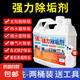 強力除垢劑去水垢清除劑燒鍋爐熱水壺專用水垢溶解劑熱水器除垢劑 強力除垢劑10斤（兩桶裝）+噴壺