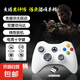 游戲手柄黑神話悟空適用于Xbox360pc電腦版Steam無線5nba2k22雙人成行震動線性板機有線游戲手柄 2.4G無線手柄【電腦電視通用】白色