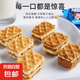 【熱銷威化】熔巖威化餅干雙口味層層脆夾心方塊厚切零食 混合口味 30包【超劃算】
