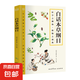 國(guó)學(xué)百部經(jīng)典叢書-白話本草綱目 居家常備藥學(xué)寶典青少年課外閱讀中醫(yī)基礎(chǔ)入門書家庭健康中醫(yī)養(yǎng)生保健書籍中醫(yī)醫(yī)學(xué)國(guó)學(xué)經(jīng)典書籍