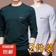 【兩件裝】秋冬季男士長(zhǎng)袖t恤男圓領(lǐng)寬松保暖薄絨秋衣上衣打底衫 2件裝GE長(zhǎng)I袖：【墨綠+淺灰】 2XL【適合130-145斤】
