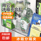 京東物流 家用冰箱分隔夾擋板收納創(chuàng)意整理分格板 冰箱分隔夾10個【專享價】