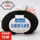 馬海毛進(jìn)口南非幼diy手工編織手編細(xì)毛線團(tuán)羊毛線編制手織海馬毛 31黑色