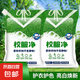 校服凈學(xué)生衣物清潔劑白色衣物洗衣粉去油漬發(fā)黃污漬清新亮白彩漂 508g2袋校服凈去黃增白 無規(guī)格