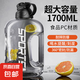 網(wǎng)紅飲用水杯大容量噸噸杯子男女戶外便攜運動健身冷水壺瓶頓頓桶 運動黑 1 1700ml