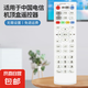 適用中國(guó)電信機(jī)頂盒遙控器萬能通用華為中興iptv天翼悅盒寬帶電視 電信機(jī)頂盒通用（白色）