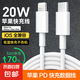 蘋果數(shù)據(jù)線PD快充線20W手機(jī)充電線/Type-C to Lightning充電器線iPhone14promax/13/12/11/XR 蘋果PD快充數(shù)據(jù)線1.5m*1條裝