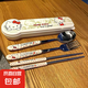 勺子ins高顏值筷子勺子套裝三件套叉子套盒學(xué)生單人餐具收納盒 KT貓4件套