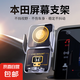 毅蓓本田CRV十一代雅閣車(chē)載手機(jī)支架思域皓影型格XRV冠道專用無(wú)線 本田專用【無(wú)線快充投屏至尊款】 23-25款雅閣 (12.3英寸屏幕)