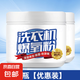 清洗衣機(jī)槽的爆氧粉強(qiáng)力除垢殺菌清潔劑家用波輪全自動(dòng)滾筒 260g*2瓶裝