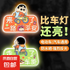 自行車配件卡通電動(dòng)車反光貼汽車劃痕遮擋裝飾貼小新可愛摩托貼紙 騎車蠟筆小新/一路平安+保持車距
