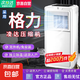 格力同款壓縮機(jī)移動(dòng)空調(diào)家用立式單冷暖一體機(jī)快速制冷變頻輕音節(jié)能免安裝排水無外機(jī)空調(diào)扇冷風(fēng)扇 1.5匹單冷丨適用17㎡丨家庭優(yōu)選
