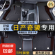 日產(chǎn)奇駿腳墊專用全包圍東風(fēng)尼桑奇峻榮耀21款汽車17俊主駕駛tpe 雙層TPE環(huán)保腳墊+黑色提花毯 【14-21款】奇駿