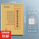硬筆書法專用本加厚16K大號學(xué)生鋼筆練字本田字米字格書法紙批發(fā) 米字格【硬筆書法本】護(hù)眼紙張 1本裝【加厚紙張】不透墨