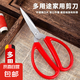 【剪的斷】精鋼家用剪刀毛線布面料裁縫廚房家庭辦公室 家用剪刀*1個
