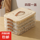 餃子盒手提冰箱冷凍盒多層凍餃子盒家用水餃盒餃子收納盒大容量 棕色 4層 【約裝280個餃子】